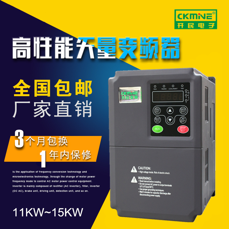 【原廠正品】KM7000-15KW矢量變頻器 吹瓶機(jī)專(zhuān)用變頻器
